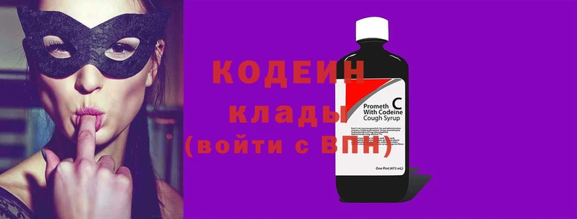 Кодеиновый сироп Lean Purple Drank Трубчевск