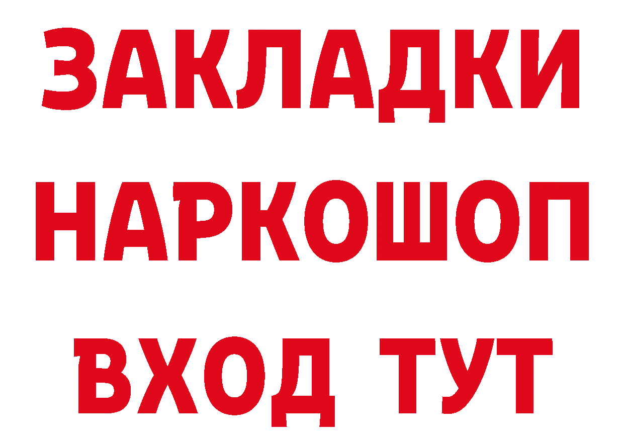 ТГК концентрат зеркало площадка блэк спрут Трубчевск