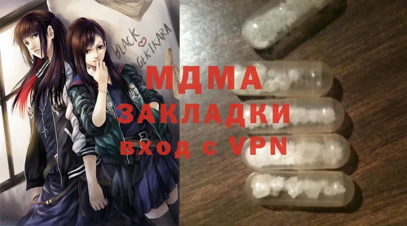 где продают   Трубчевск  ссылка на мегу   MDMA Molly 